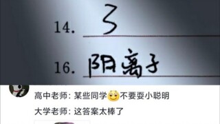 大学老师:太好了!大学期末有救了