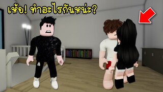 แฟนใหม่ของลูลี่..เอาแล้วไง! แซนกลับมาโลกมนุษย์แต่ต้องเจอกับ! | Roblox Brookhaven🏡RP EP.125