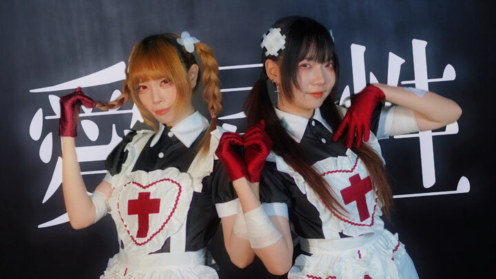 【Zhi Qiu † Kakumi】Love-Attribute ♡ Original Choreography