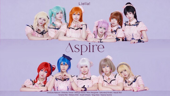 【Liella!】Pesta visual! Aspire yang paling menghormati Liella! di seluruh internet✨ Selalu pegang era