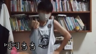 《叮叮当当舞》来咯～今天是限定篮球服皮肤!☁️☁️～