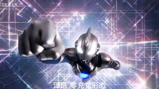 终于出现泽塔原始形态变身画面了【盘点泽塔五大形态变身】