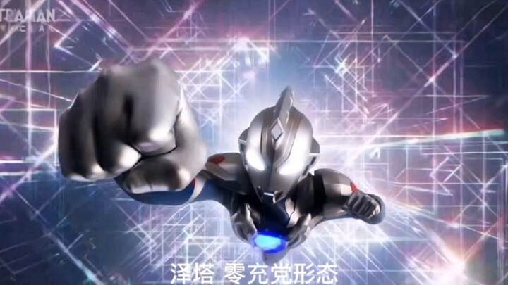 终于出现泽塔原始形态变身画面了【盘点泽塔五大形态变身】