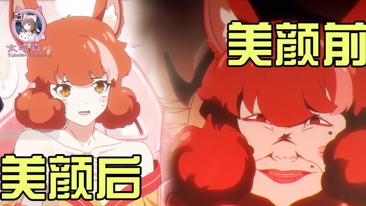 妖怪利用网络吸人精气，仙王顺着网线揍狐碧萝，拯救兄弟于水火