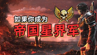 Seperti apa kehidupan tentara Starfleet yang menjadi korban dalam galaksi yang mengerikan? 【Omong Ko