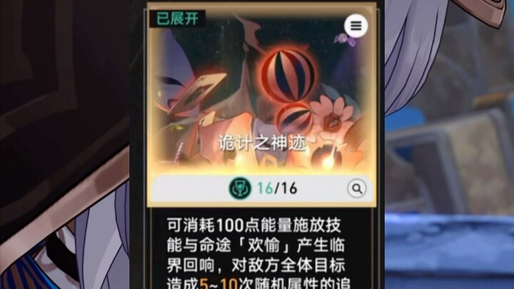 对上了！预言就是星神结局啊！