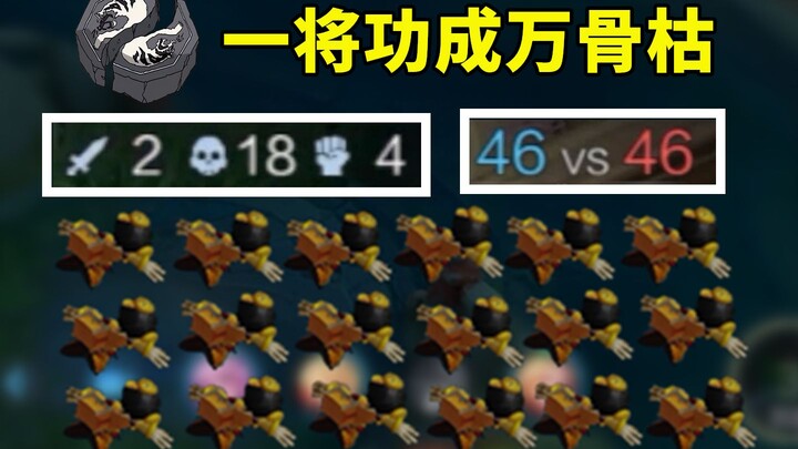 2 lawan 18, tapi skor total imbang 46-46—ini baru yang namanya keadilan mutlak!