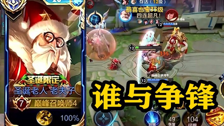 【وُفَي غور】 مباراة القمة بـ2400 نقطة تشبه مواجهة الإنسان والآلة: من يجرؤ على منافستي، يا أستاذ وُفَي