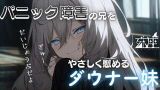 【殊座/幻想】能包容废柴哥哥一切的妹妹突然说有男朋友了...!【双语字幕/男性向】