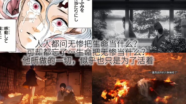 Muzan, aku membencimu!!! Muzan, aku kasihan padamu……