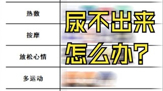 约战趣图（174）