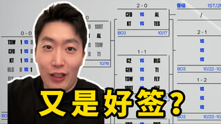 Why is it called a favorable draw? I'm going to make some predictions about the World Championship o