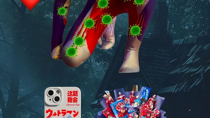 Brother Tiga was infected with the virus, and he gave all his best toys to you!