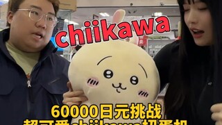 ผู้ติดตาม 2 ล้านคนพาฉันไปสัมผัสประสบการณ์ตู้ Chiikawa Gachapon และฉันก็โดนหลอก!