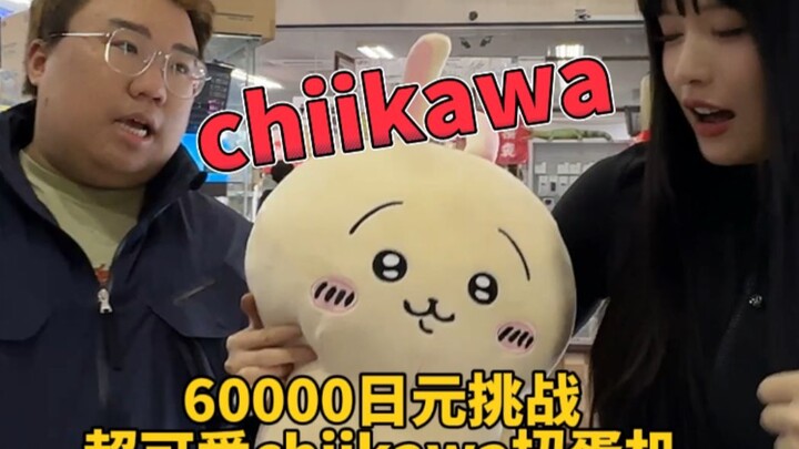 2 juta pengikut membawa saya mencoba mesin Chiikawa Gachapon, dan saya tertipu!