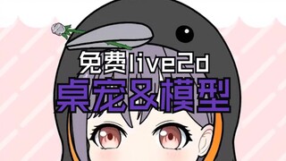 【live2d】🐧🐧高松灯🐧🐧（内有灵感菇）