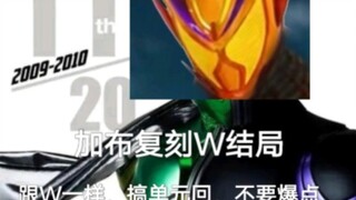 加布剧情走向预测