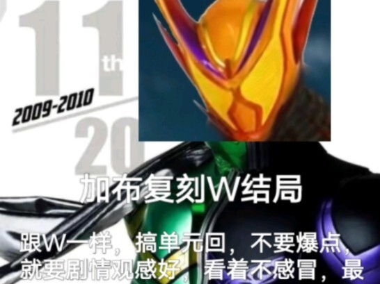 加布剧情走向预测