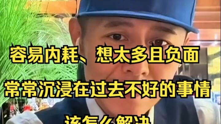 【Đại Băng Dạ Thoại】Dễ tự dằn vặt, hay suy nghĩ quá nhiều và tiêu cực, thường chìm đắm trong những ch