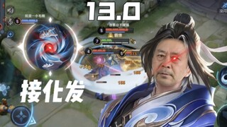 《69岁赵怀真13.0》