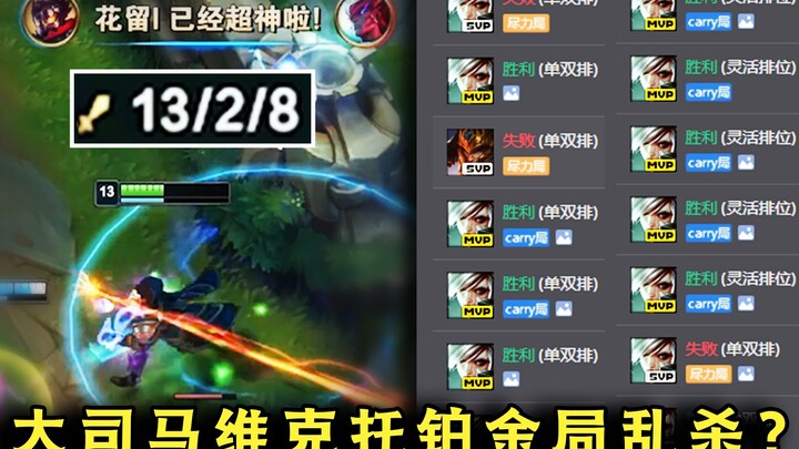Fitness meal alert! In a platinum-tier game, Dashi Ma faces off against an expert Riven player using