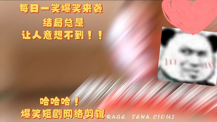 كوميديا يومية: «النهاية غير المتوقعة»