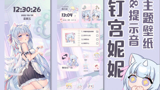 【手机主题+动态壁纸】哥哥，您的专属独角猫女仆来了噢(>^ω^<)