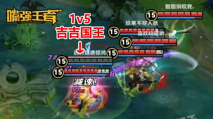 “จอมปากแรง 10 อันดับแรก” ตอนที่ 143: ลิงเลือดน้อย 1 ต่อ 5 แพ้แน่? ฟาดไปทีเดียวจนคู่ต่อสู้มึน!