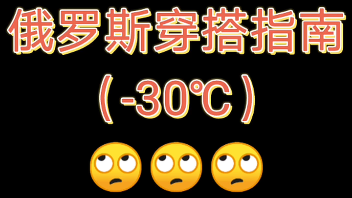 Pakaian Musim Dingin Rusia untuk Bertahan Hidup