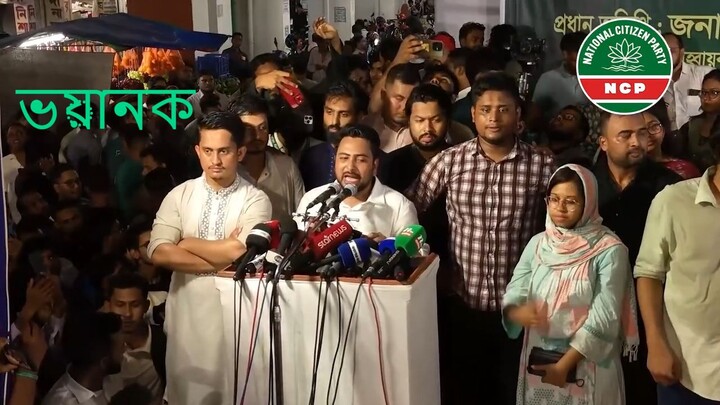 বাংলাদেশের অজস্র জনতা জাতীয় নাগরিক পার্টির মিছিলে | রাজশাহী | বাংলাদেশ | NCP