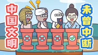 Empat peradaban kuno besar, mengapa hanya peradaban Tiongkok yang bertahan hingga akhir!?