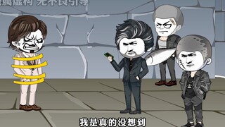 嘎腰子那些年227 你我皆是棋子，谁是弃子？
