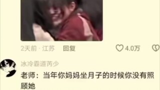 主持人：你爸妈结婚时你没来参加你不愧疚吗？