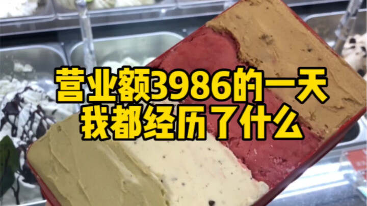 今天是真真1人在Gelato 门店，好在周五就做好Gelato 了，不然真忙不过来