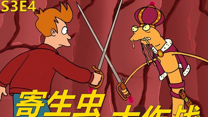 【废材】弗莱贪嘴品尝“秘制小汉堡”竟让体内有了寄生虫王国还让莉拉爱不释手飞出个未来之寄生虫大作战