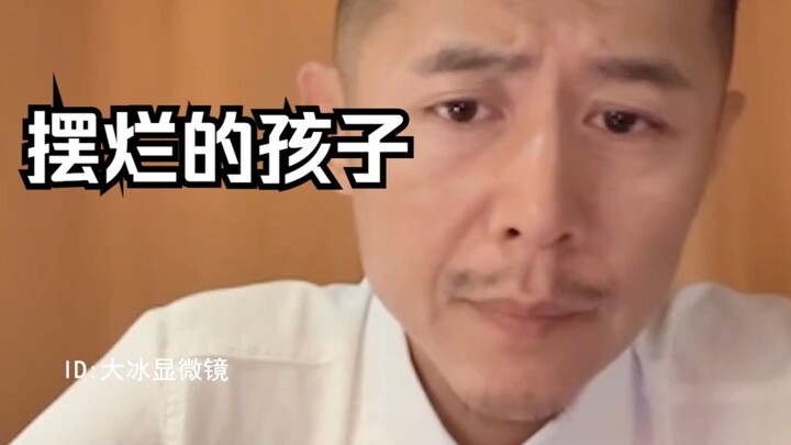 เด็กที่ปล่อยชีวิตไปวันๆ หลังเรียนจบมหาวิทยาลัย!