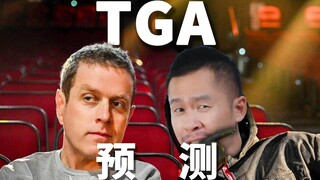 【Express News lite】ลองทายสิว่า “เกมสร้างยุคสมัย” ที่จะประกาศในงาน TGA พรุ่งนี้จะเป็นอะไร?