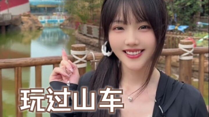 Như tàu lượn siêu tốc đầy thăng trầm.