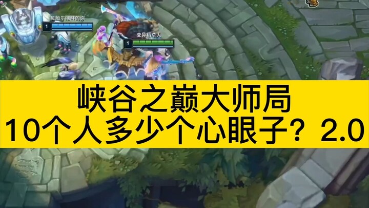 Run into a pro player at the Canyon’s Peak! What an intense Master-tier match!