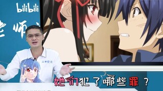 [Luo Xiang] Hehe~ Kejahatan apa yang harus dihukum terhadap istri?