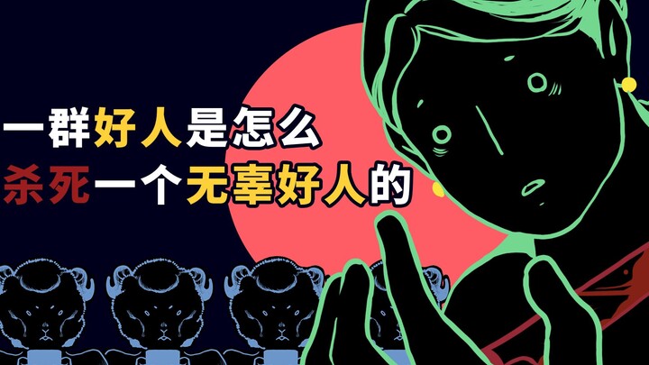 “ 他死去后，警方却封锁了消息 ”