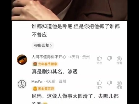 Ai cũng biết anh ta là điệp viên ngầm, nhưng nếu bắt anh ta thì chẳng ai chịu cả.