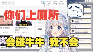 日本女主播上厕所不洗手还反咬中国观众！