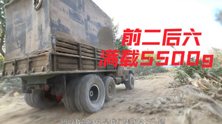 【模型车】前二后六满载5500g渣土，连续下坡太危险了。