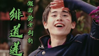 【绯道莲个人向】即使陷入迷茫的青涩旋涡…去吧！向着未来！