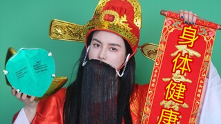 The God of Wealth transforms into a hot dancer to perform a healthy dance for you