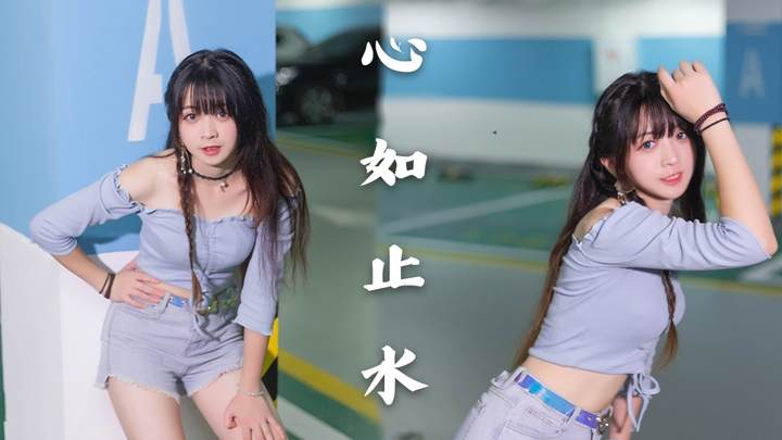 【Qingdou-chan】Nge-Dance di Garasi~ Hati yang Tenang + Layar Vertikal
