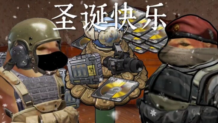 ต้นคริสต์มาสที่เหมาะกับเด็กๆ ในโซนมืดมากกว่า