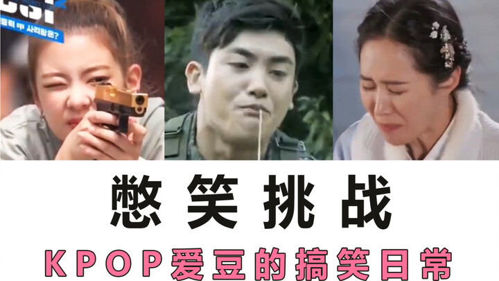 KPOP Idols’ Hilarious Daily Life [Laugh-Not-Challenge]