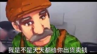 新来的农夫回答我！